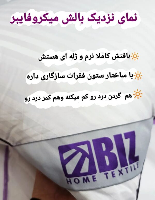 بالشت طبی میکروفایبر دکتر بیز - Image 2